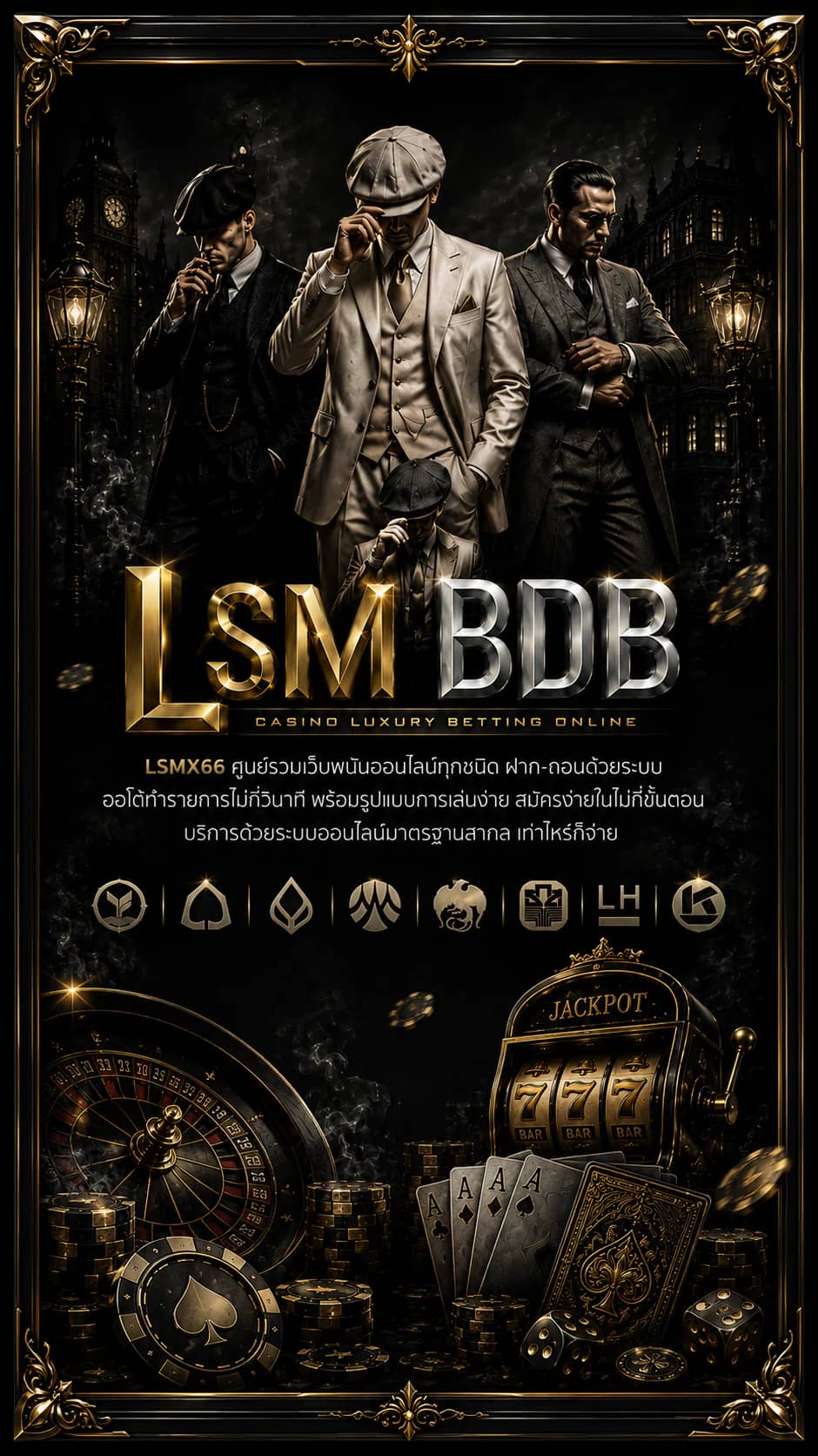 LSMBDB — Casino Luxury Betting Online ศูนย์รวมเว็บพนันออนไลน์ทุกชนิด