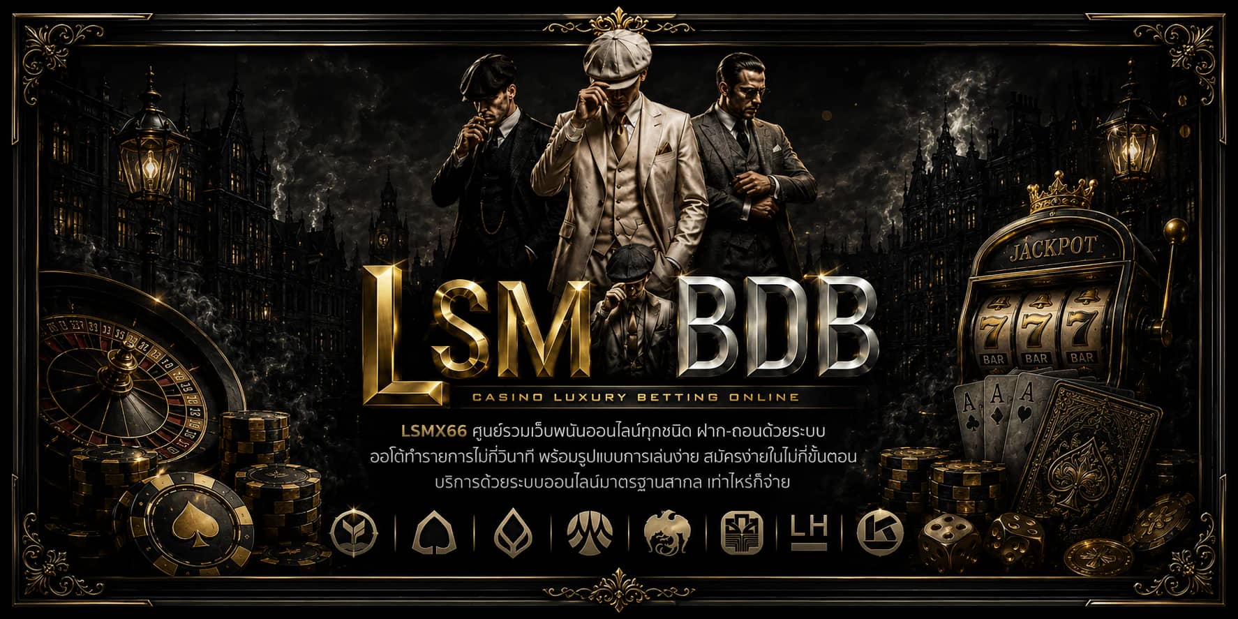 LSMBDB — Casino Luxury Betting Online ศูนย์รวมเว็บพนันออนไลน์ทุกชนิด
